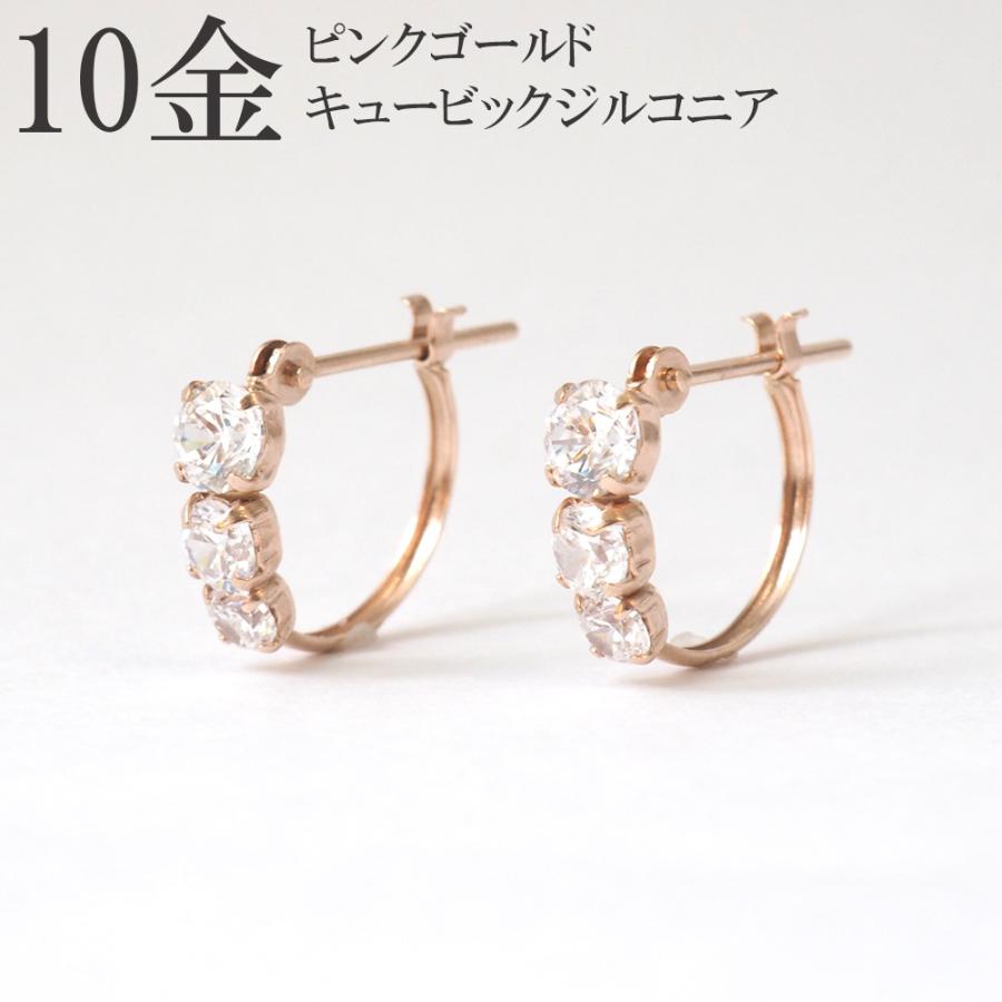 ピアス フープピアス 10金 k10 10k ピンクゴールド PG キュービック