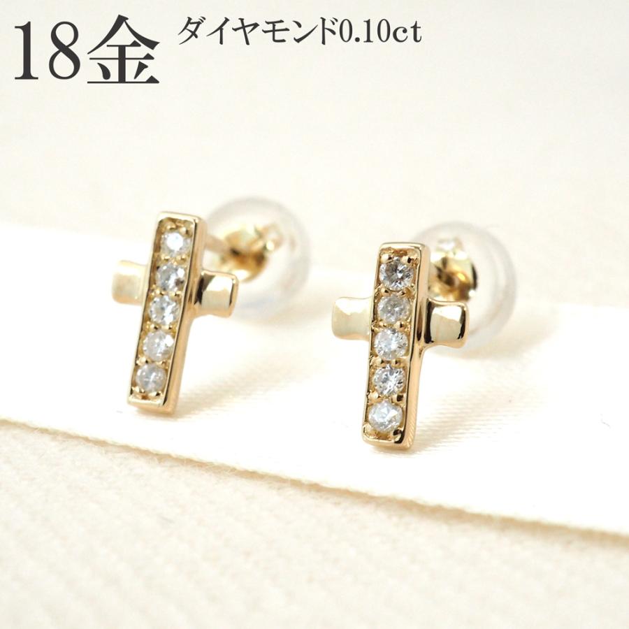 楽天市場】K18 クロス ダイヤモンド ピアス 計0.14ct ダイヤモンド 