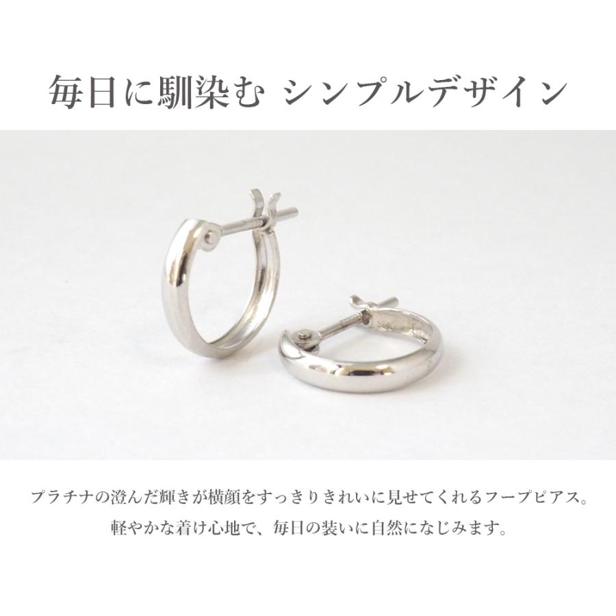 ピアス フープ フープピアス プラチナ Pt900 シンプル 小さめ 地金