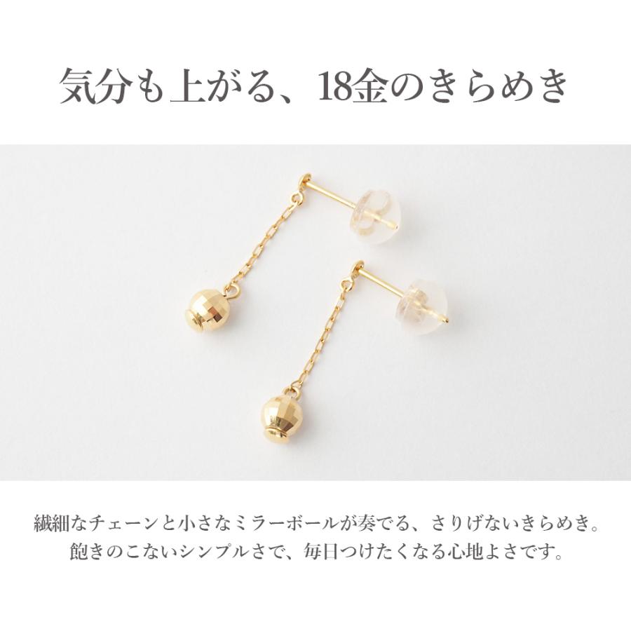 18金 ピアス 揺れる 地金 ゴールド チェーン ミラーボール 18金ピアス
