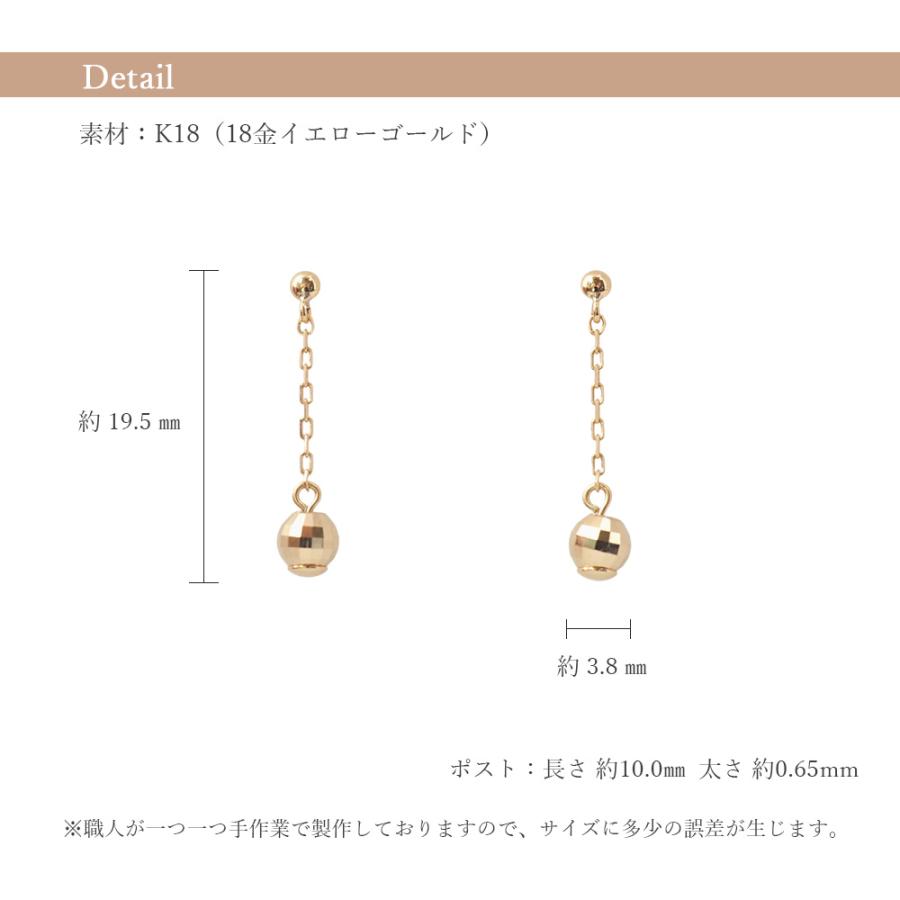 18金 ピアス 揺れる 地金 ゴールド チェーン ミラーボール 18金ピアス
