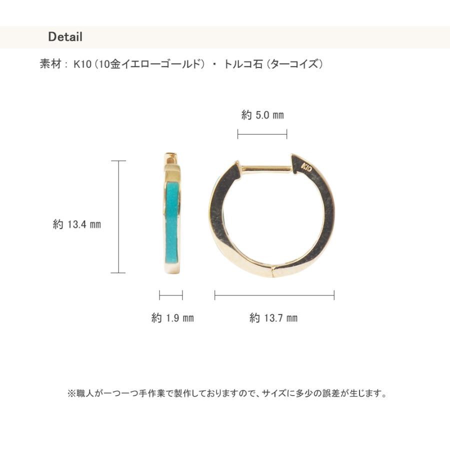 フープピアス 10金 ピアス フープ 10k k10 トルコ石 ターコイズ
