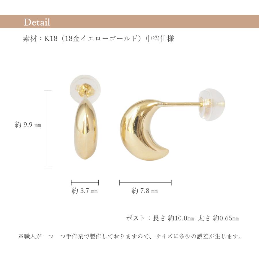 K18イエローゴールド 三日月型ピアス 片耳のみ 18金 18金ピアス k18 ピアス 18k シンプル ゴールド ムーン 三日月