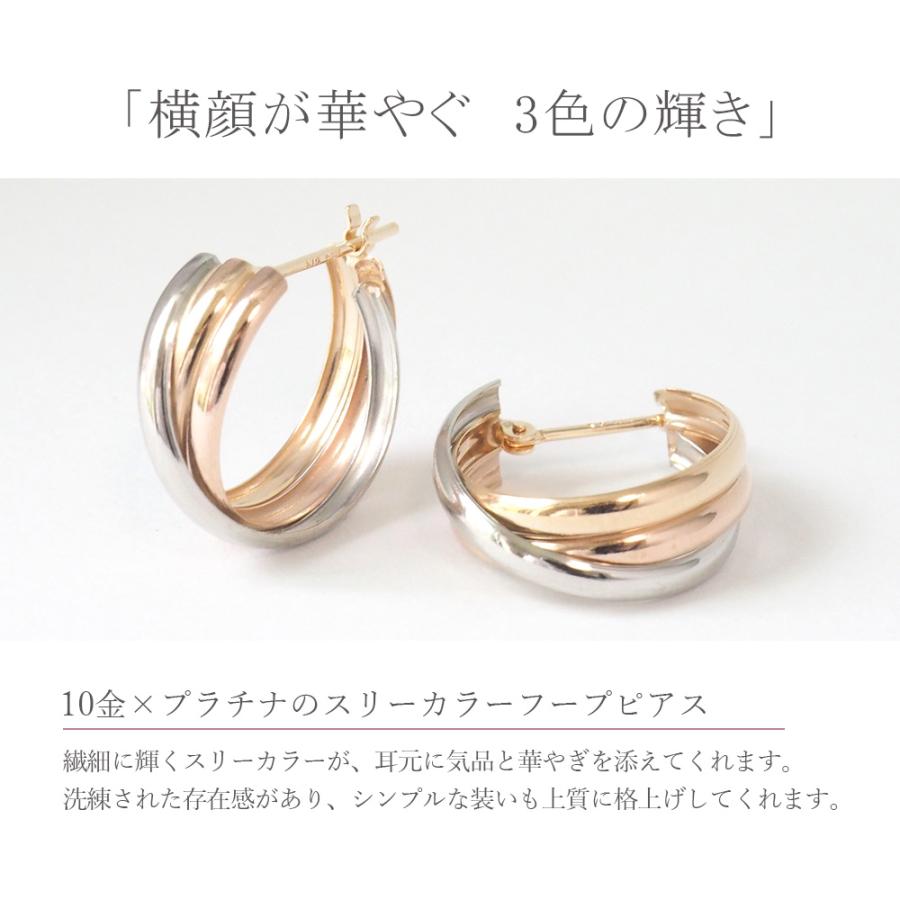ピアス フープピアス 10金 k10 プラチナ Pt900 ゴールド ピンクゴールド PG スリーカラー シンプル レディースの画像