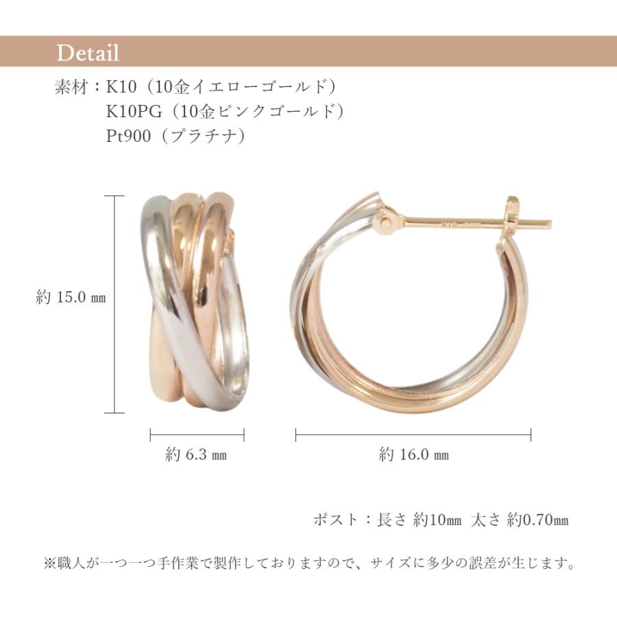ピアス フープピアス 10金 k10 プラチナ Pt900 ゴールド ピンクゴールド PG スリーカラー シンプル レディースの画像