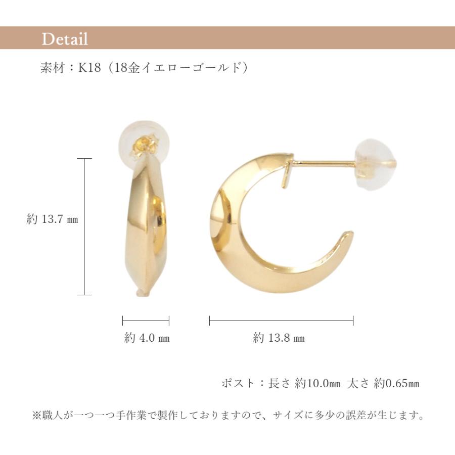 18金 ピアス k18 18金ピアス 18k シンプル ゴールド ムーン 三日月 地