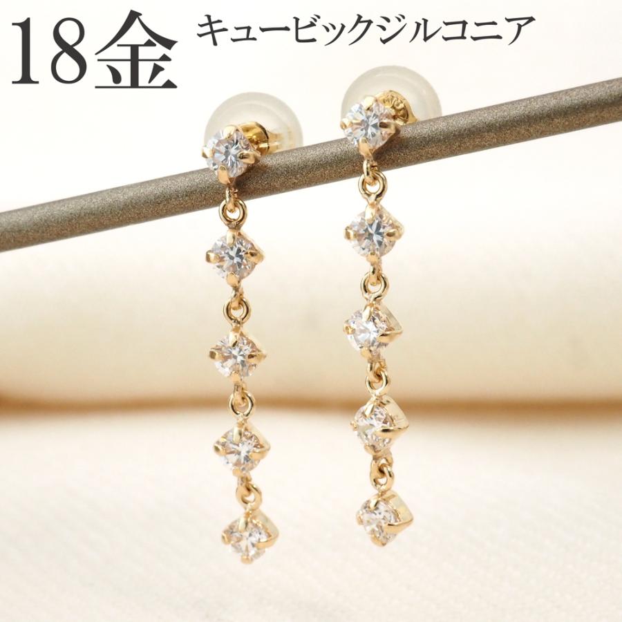 K18 18金　18k ロングピアス　キュービックジルコニア　⑧ペア♡ 楽天市場】【3日以内出荷】キュービックジルコニア K18 K10