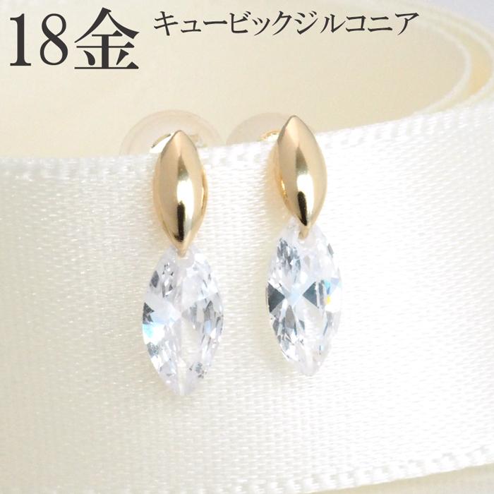 18金 ピアス 揺れる シンプル 18k k18 キュービック ジルコニア 18金 