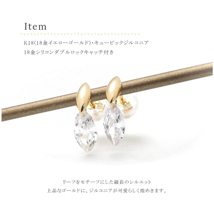 18金 ピアス 揺れる シンプル 18k k18 キュービック ジルコニア 18金 
