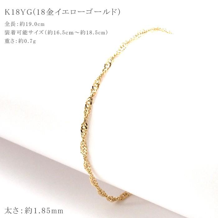 ブレスレット 18金 K18 18k スクリュー チェーン ブレス 上品