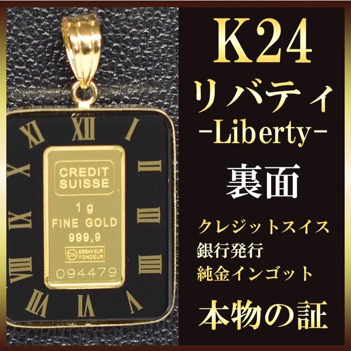 コイン リバティ 自由の女神 純金 1g k24 24金 24k 18金枠 18k コイン リバティ 自由の女神 純金 1g k24 24金 24k 18金枠 18k