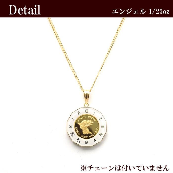 コイン エンジェル 純金 1/25oz k24 24金 24k 18金枠 18k k18 コイン エンジェル 純金 1/25oz k24 24金 24k 18金枠 18k k18