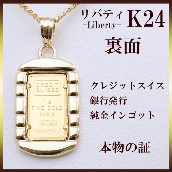 コイン リバティ 自由の女神 純金 1g k24 24金 24k 18金枠 18k コイン リバティ 自由の女神 純金 1g k24 24金 24k 18金枠 18k