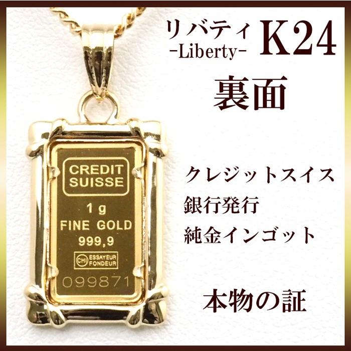 コイン リバティ 自由の女神 純金 1g k24 24金 24k 18金枠 18k コイン リバティ 自由の女神 純金 1g k24 24金 24k 18金枠 18k