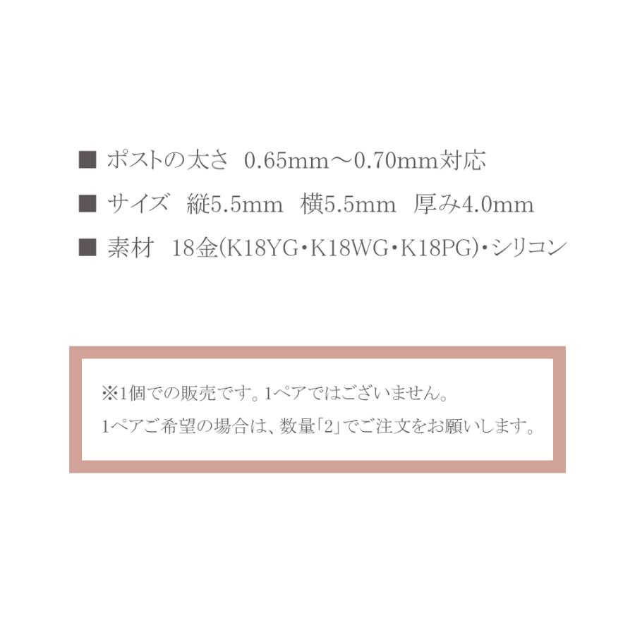 キャッチ 18金 k18 18k ピアスキャッチ シリコンダブルロック 半ペア 1