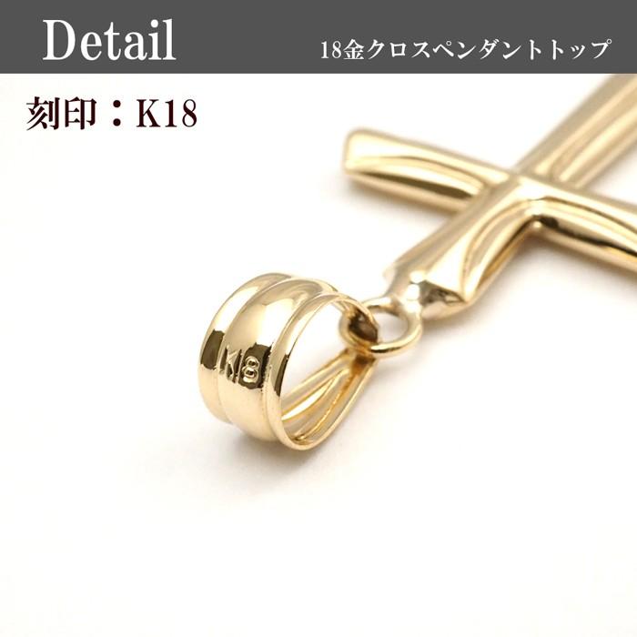 18金 クロスペンダント ペンダントトップ k18 ネックレス 18k 18金 クロスペンダント ペンダントトップ k18 ネックレス 18k
