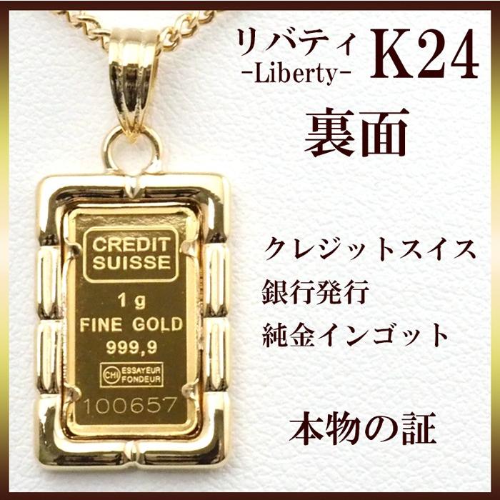 コイン リバティ 自由の女神 純金 1g k24 24金 24k 18金枠 18k k18 コインペンダント ペンダントトップ メンズ レディース｜d-planet1｜02