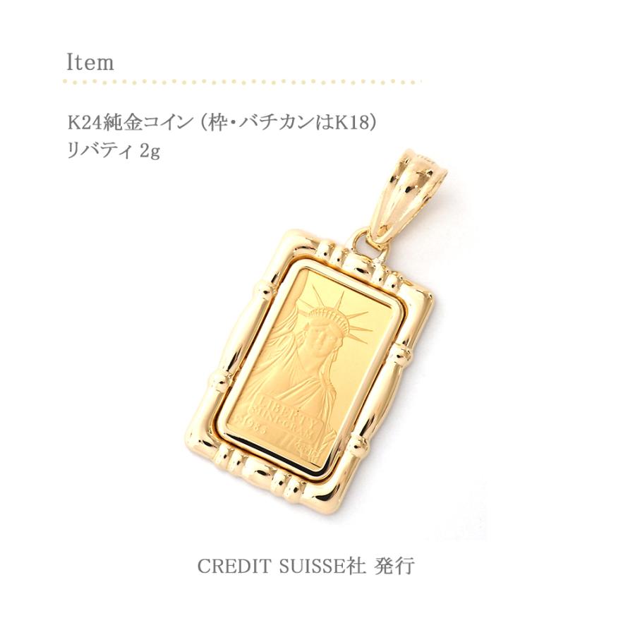 コイン リバティ 自由の女神 純金 2g k24 24金 24k 18金枠 18k k18