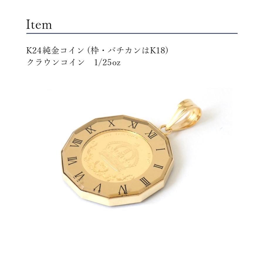 コイン クラウン 王冠 純金 k24 24金 24k 1/25oz k18 18金 18k 枠 獅子