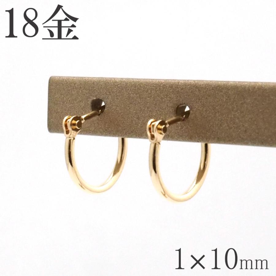 18金 フープピアス 18k 1×10 k18 輪っか 1ペア メンズ 18金ピアス