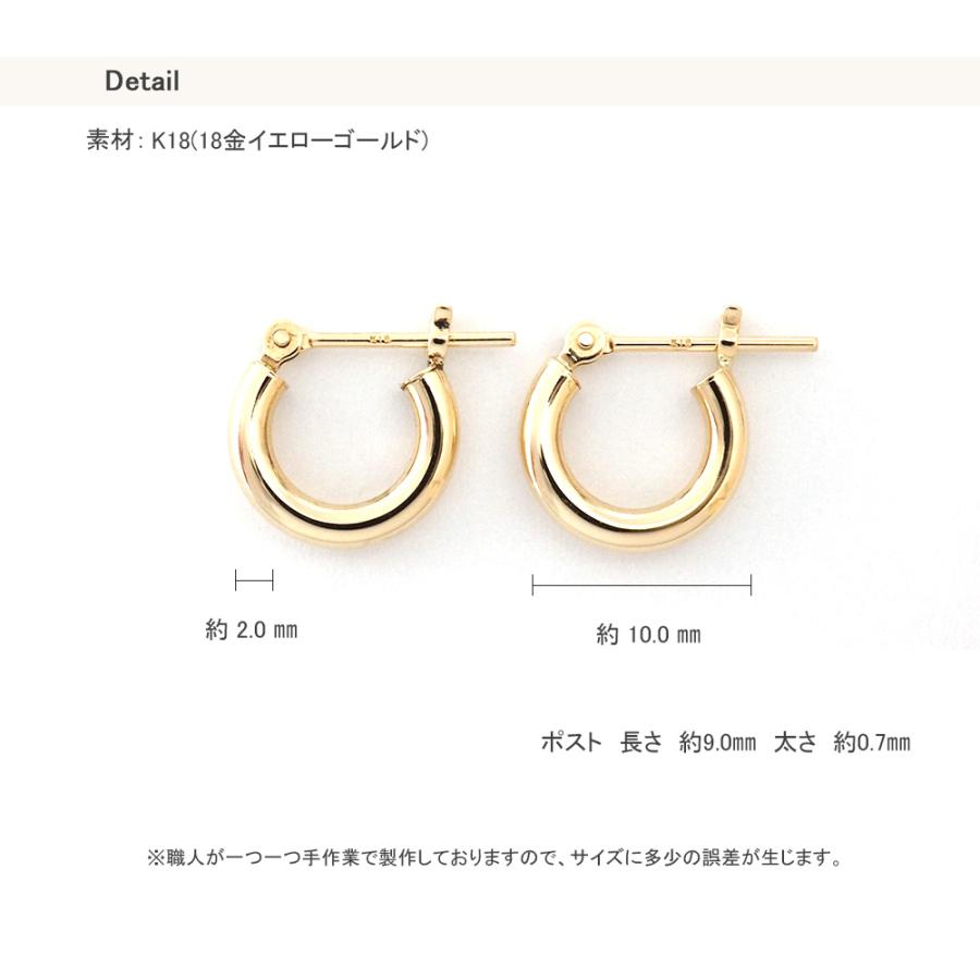 18金 フープピアス 18k 2×10 k18 輪っか 1ペア メンズ 18金 