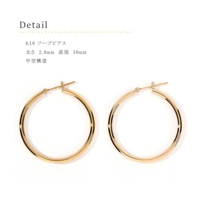 K18 フープピアス2x30 18金