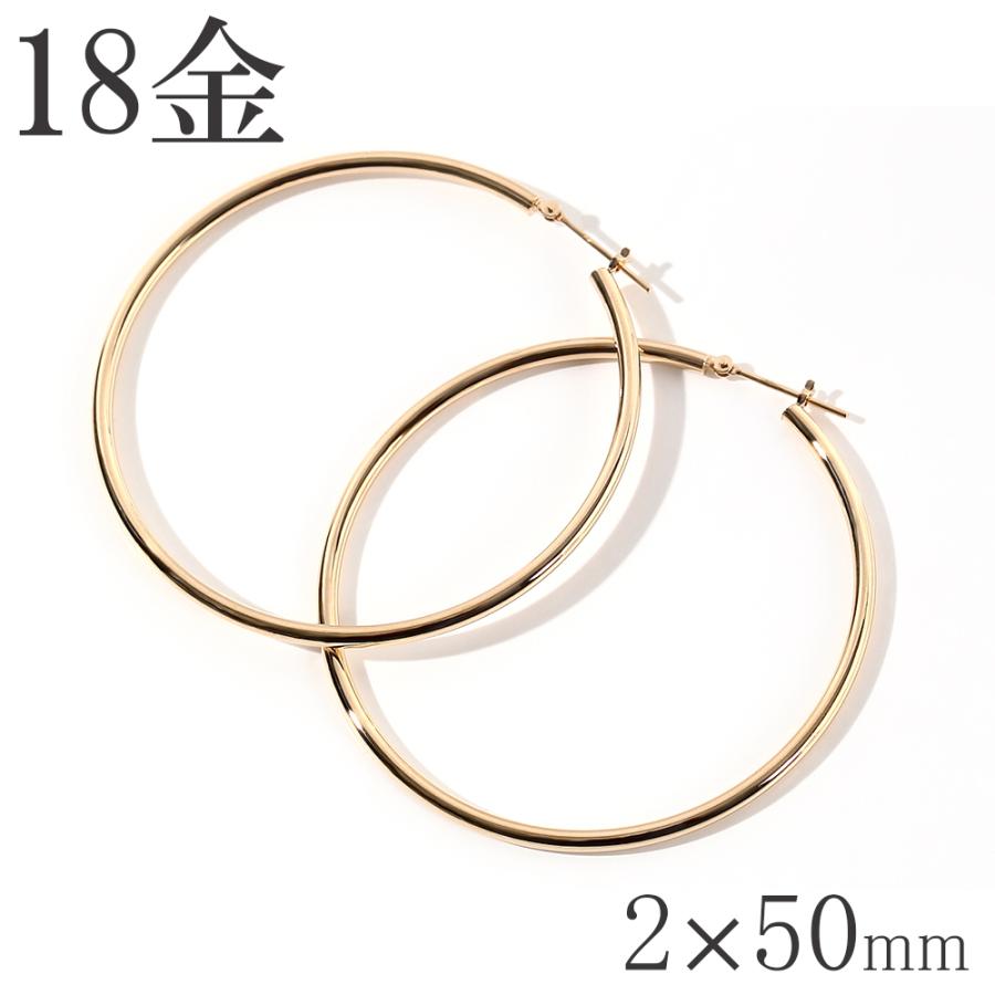 18金 フープピアス 18k ２×５０ k18 輪っか １ペア 18金ピアス