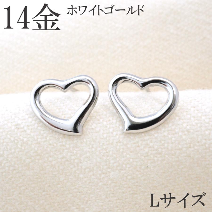 ピアス ハート ホワイトゴールド Wg 14金 K14 オープンハート L シンプル レディース クリスマス プレゼント J3673 ジュエリー D Planet 通販 Yahoo ショッピング