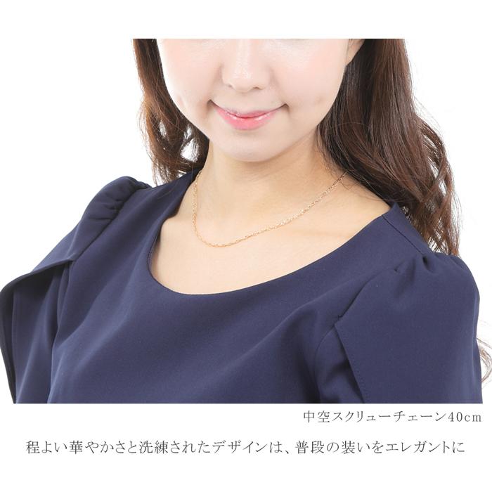 18金 ネックレス チェーン 40cm 18k k18 中空 スクリューチェーン 幅2.0mm 18金ネックレス レディース :NE-CSC40:ジュエリー D-PLANET - 通販 - Yahoo!ショッピング 18金 ネックレス チェーン 40cm 18k k18 中空 スクリューチェーン 幅2.0mm 18金ネックレス レディース :NE-CSC40:ジュエリー D-PLANET - 通販 - Yahoo!ショッピング