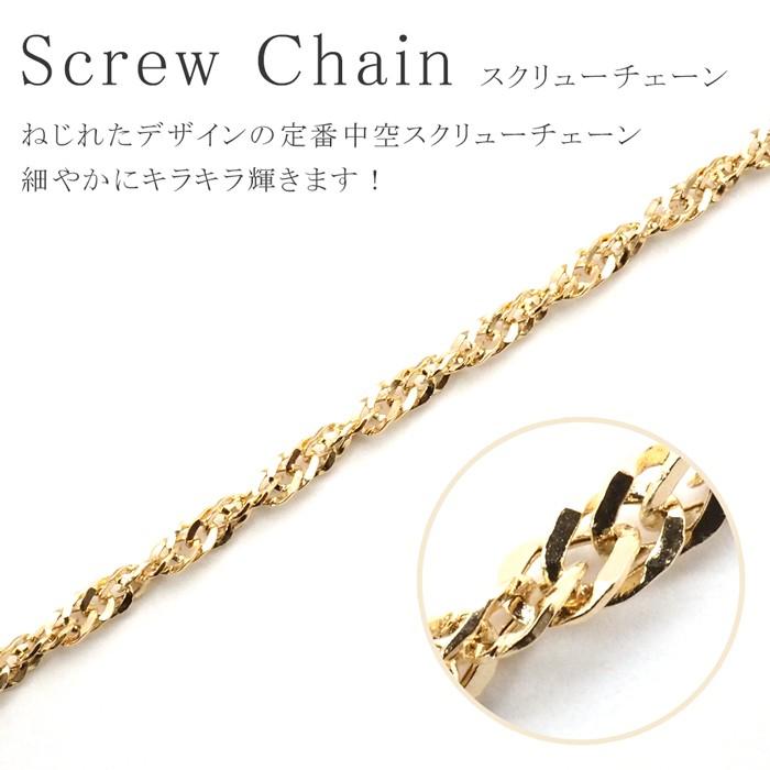 18金 ネックレス チェーン 45cm 18k k18 中空 スクリュー 18金 ネックレス チェーン 45cm 18k k18 中空 スクリュー