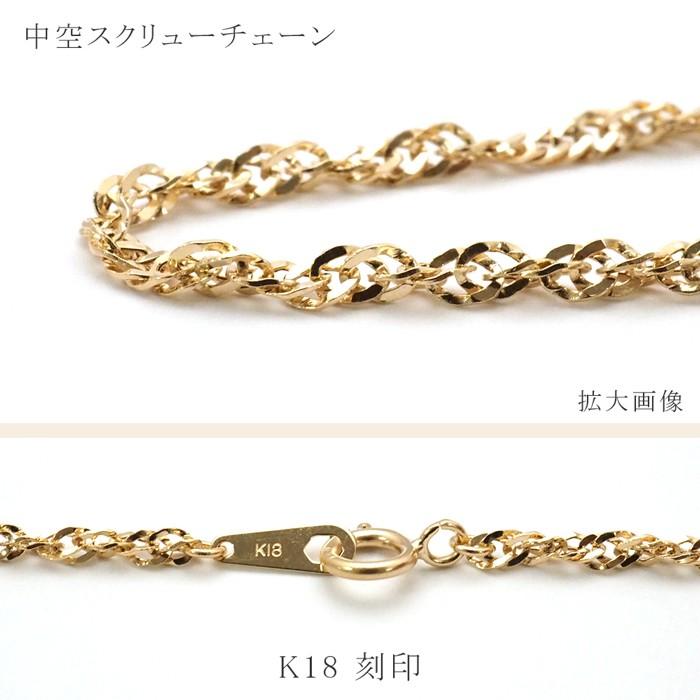 18金 ネックレス チェーン 45cm 18k k18 中空 スクリュー 18金 ネックレス チェーン 45cm 18k k18 中空 スクリュー