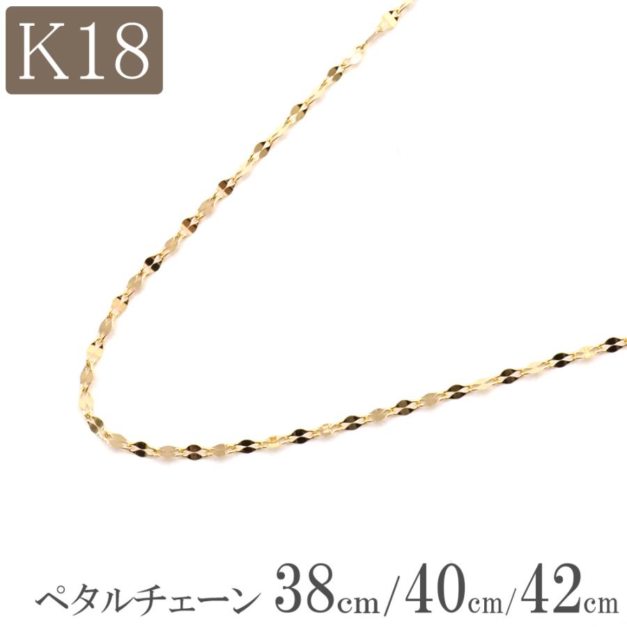 ネックレス 18k 18金 ペタル チェーン ネックレス レディース 38cm 40cm 42cm プレゼントにも Ne Pe40 ジュエリー D Planet 通販 Yahoo ショッピング