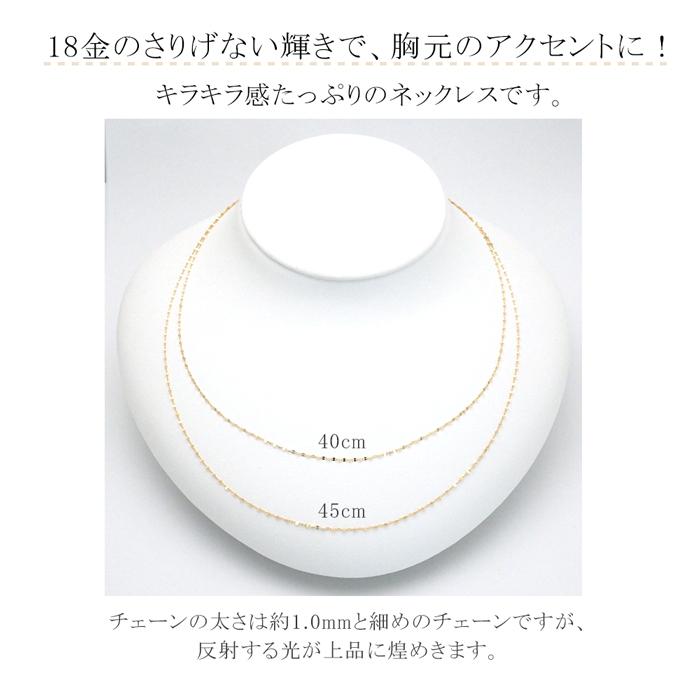 18金 ネックレス チェーン 45cm 18k k18 ペタルチェーン 幅1.0mm