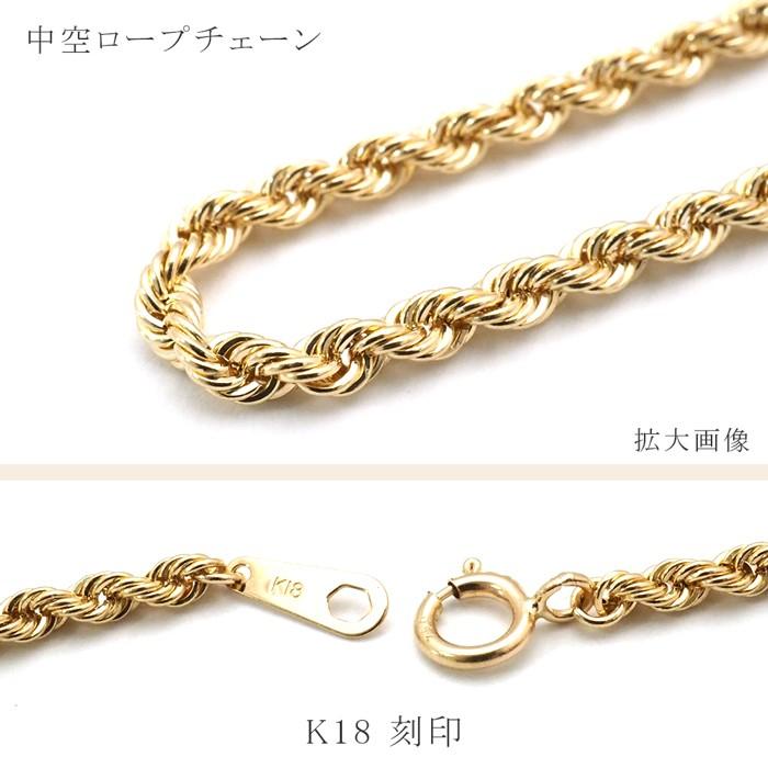 18K ロープ チェーン ネックレス 18k AU750 18金 45㎝ 約1g 18金 ネックレス チェーン 45cm 18k k18 中空 ロープチェーン 幅