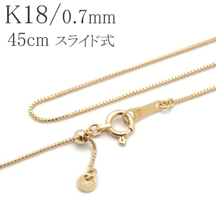 ネックレス 18k 18金 スライド式 ベネチアンチェーン ネックレス