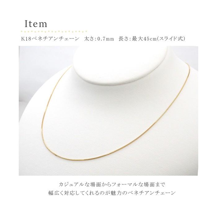 ネックレス 18k 18金 スライド式 ベネチアンチェーン ネックレス メンズ レディース 太さ0 7mm 最大45cmまで調節可能 Ne Svn07 ジュエリー D Planet 通販 Yahoo ショッピング