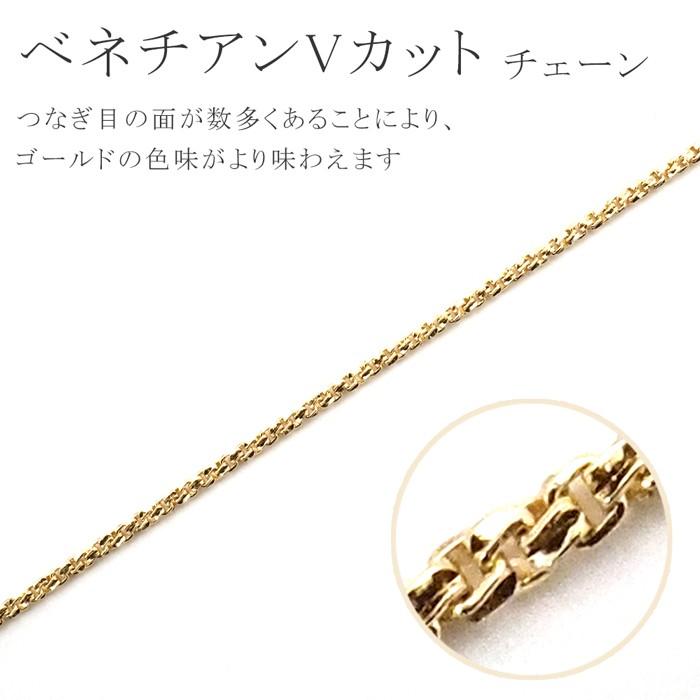 ネックレス 18k 18金 ベネチアン Vカット チェーン スライド式 ネックレス 長さ調節可能 最大50cm プレゼント｜d-planet1｜02