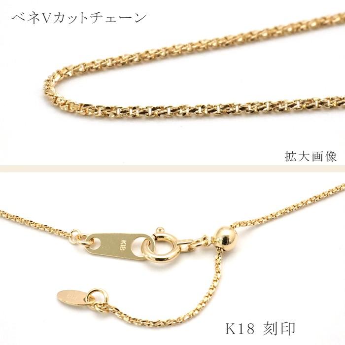 ネックレス 18k 18金 ベネチアン Vカット チェーン スライド式 ネックレス 長さ調節可能 最大50cm プレゼント｜d-planet1｜04