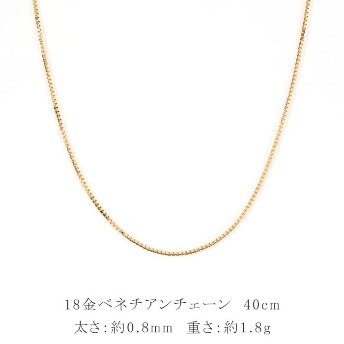 18金 ネックレス チェーン 40cm 18k k18 ベネチアンチェーン 幅 18金 ネックレス チェーン 40cm 18k k18 ベネチアンチェーン 幅