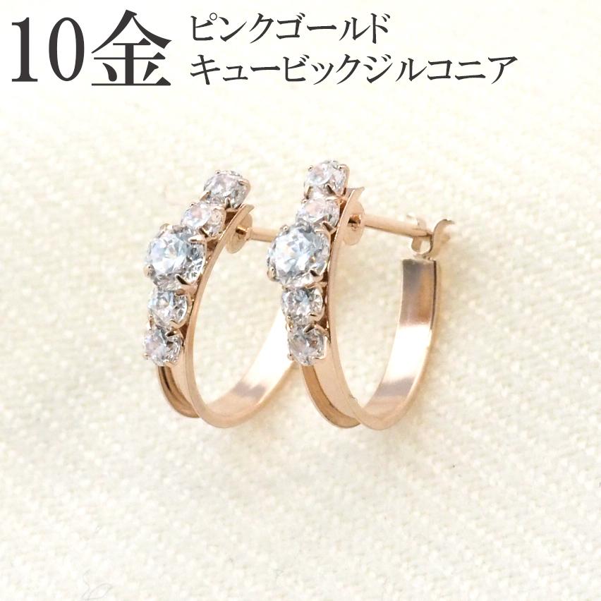 新品 PT900 K10プラチナ ピンクゴールド フープ 10金ピアス ペア k10 フープ ピアス ピンクゴールド PG 10金 10k キュービック