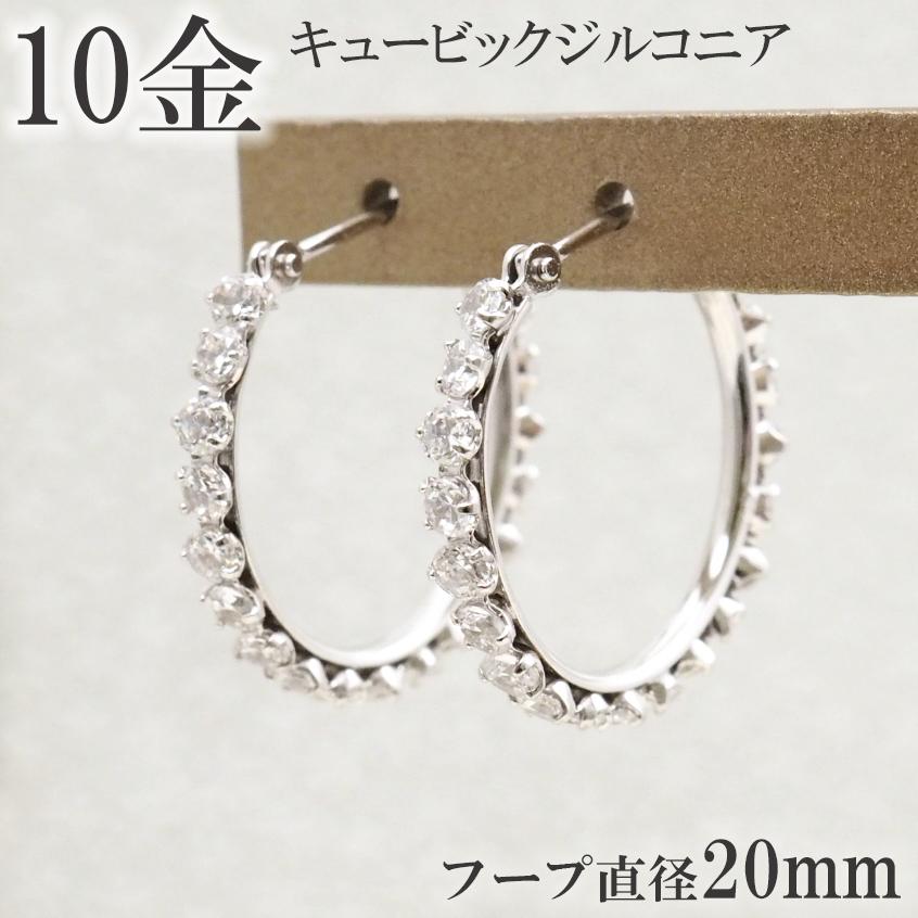 k10 フープ ピアス ホワイトゴールド WG 10金 10k エタニティ 