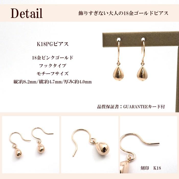 18金 ピアス ドロップ 18k k18 雫 フック 揺れる 18金ピアス レディース｜d-planet1｜03