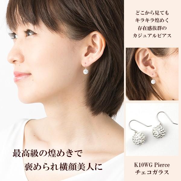 ピアス 揺れる 10k 10金 k10 WG チェコガラス きらきら ホワイト