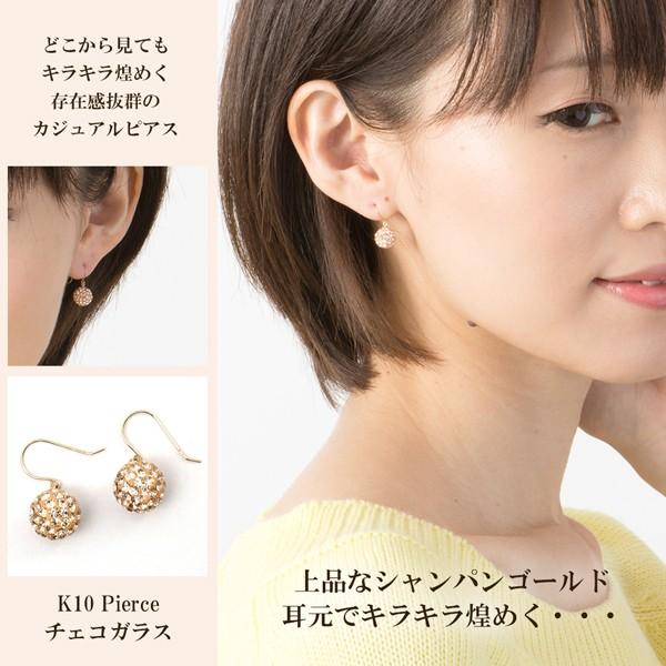 ピアス 揺れる 10k 10金 k10 チェコガラス きらきら レディース