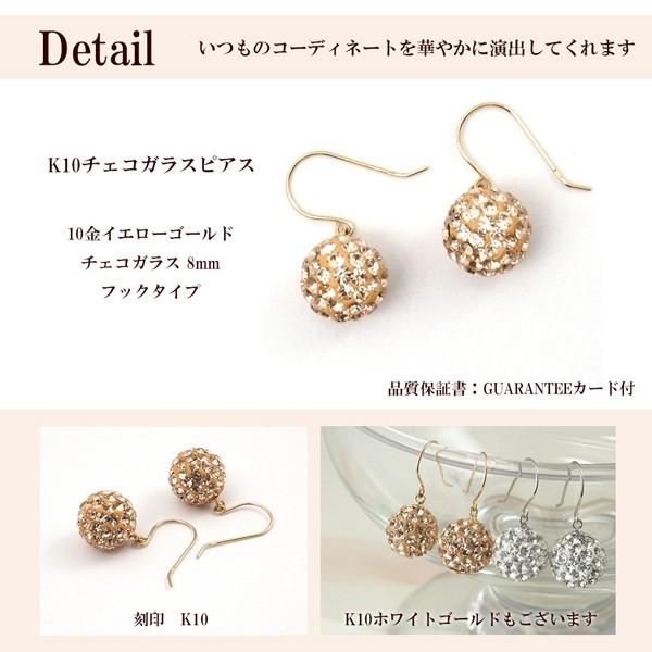ピアス 揺れる 10k 10金 k10 チェコガラス きらきら レディース