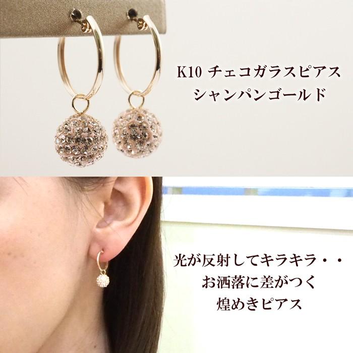 k10 フープ ピアス 揺れる きらきら チェコガラス 10金 10k フープ