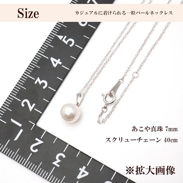 パール ネックレス 一粒 18k ホワイトゴールド WG 18金 あこや パール ネックレス 一粒 18k ホワイトゴールド WG 18金 あこや