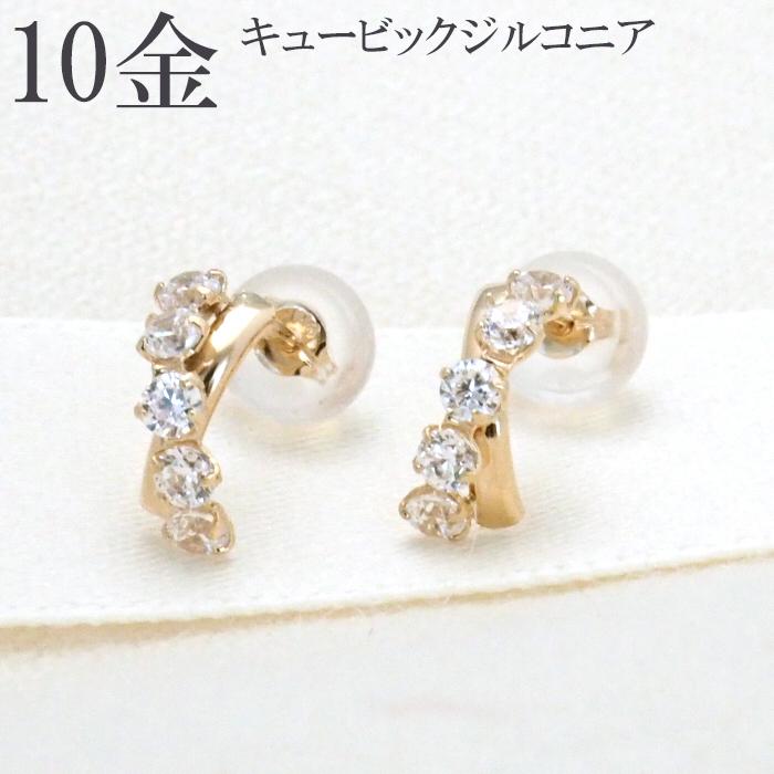 ピアス クロス 10k シンプル k10 10金 キュービック ジルコニア