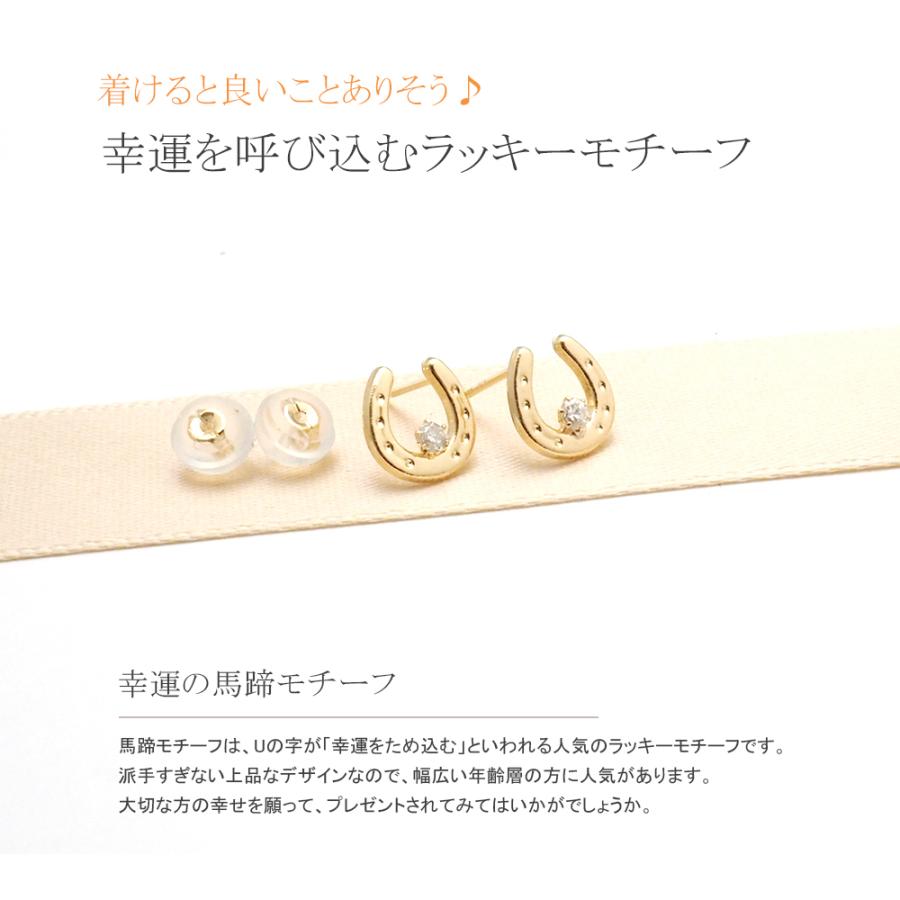 ピアス ダイヤモンド K18 18金 ダイヤ 馬蹄 ホースシュー 0.06ct 定番