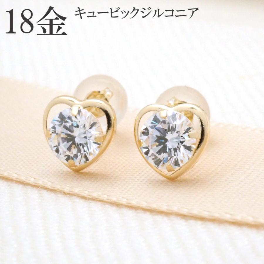18金 ハート ピアス 18k k18 キュービック ジルコニア 18金ピアス